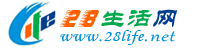 山南生活网 sn.28life.net