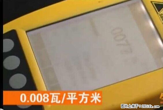 家里的辐射之王竟然是它！比微波炉还高2000倍 - 生活百科 - 山南生活社区 - 山南28生活网 sn.28life.net