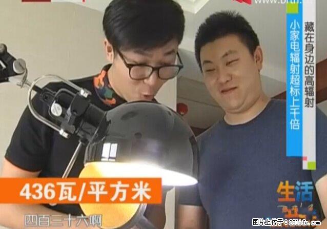 家里的辐射之王竟然是它！比微波炉还高2000倍 - 生活百科 - 山南生活社区 - 山南28生活网 sn.28life.net