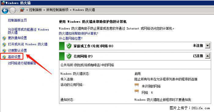 如何关闭局域网共享端口 - 生活百科 - 山南生活社区 - 山南28生活网 sn.28life.net
