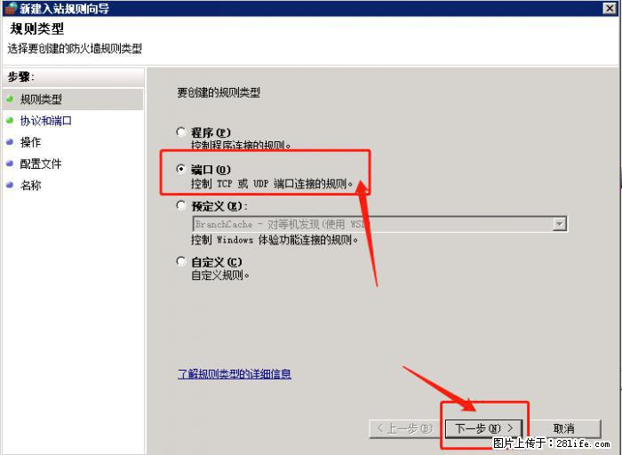 如何关闭局域网共享端口 - 生活百科 - 山南生活社区 - 山南28生活网 sn.28life.net