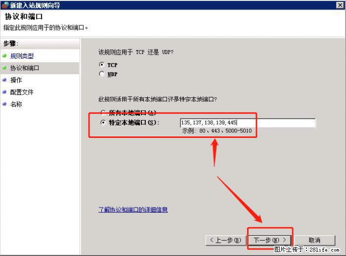 如何关闭局域网共享端口 - 生活百科 - 山南生活社区 - 山南28生活网 sn.28life.net