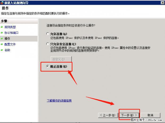 如何关闭局域网共享端口 - 生活百科 - 山南生活社区 - 山南28生活网 sn.28life.net