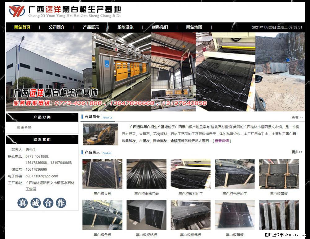 广西远洋黑白根生产基地 shicai9.julong5.com - 网站推广 - 广告专区 - 山南分类信息 - 山南28生活网 sn.28life.net