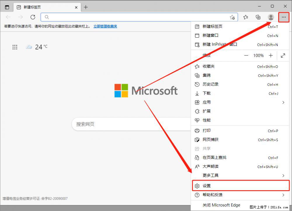 如何让win7以上的Microsoft Edge浏览器通过旧的IE访问指定网站？ - 生活百科 - 山南生活社区 - 山南28生活网 sn.28life.net