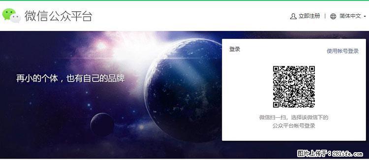 如何简单的让你开发的移动端网站在微信小程序里显示？ - 生活百科 - 山南生活社区 - 山南28生活网 sn.28life.net