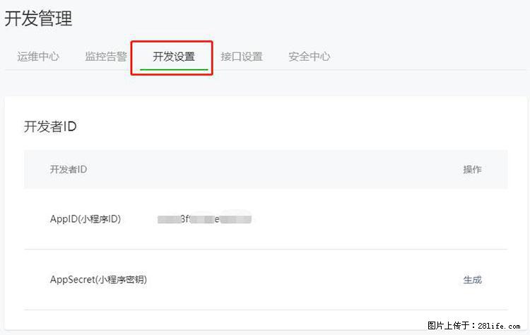 如何简单的让你开发的移动端网站在微信小程序里显示？ - 生活百科 - 山南生活社区 - 山南28生活网 sn.28life.net