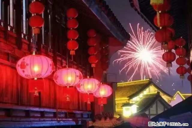 2022元宵节，祝大家节日快乐，虎年吉祥！ - 情感天地 - 山南生活社区 - 山南28生活网 sn.28life.net