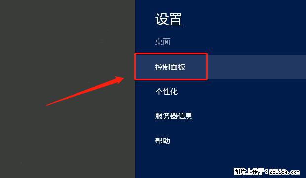 如何修改 Windows 2012 R2 远程桌面控制密码？ - 生活百科 - 山南生活社区 - 山南28生活网 sn.28life.net
