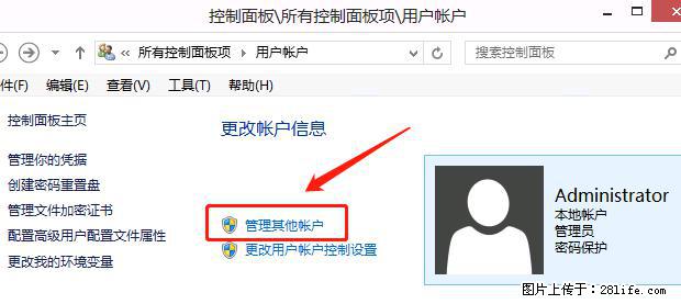 如何修改 Windows 2012 R2 远程桌面控制密码？ - 生活百科 - 山南生活社区 - 山南28生活网 sn.28life.net