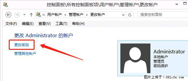 如何修改 Windows 2012 R2 远程桌面控制密码？ - 生活百科 - 山南生活社区 - 山南28生活网 sn.28life.net