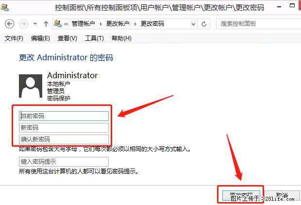 如何修改 Windows 2012 R2 远程桌面控制密码？ - 生活百科 - 山南生活社区 - 山南28生活网 sn.28life.net