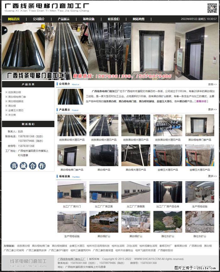 广西线条电梯门套加工厂 www.shicai19.com - 灌水专区 - 山南生活社区 - 山南28生活网 sn.28life.net