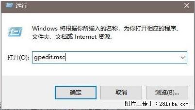 远程桌面连接，出现“身份验证错误，要求的函数不受支持“，解决方案 - 生活百科 - 山南生活社区 - 山南28生活网 sn.28life.net