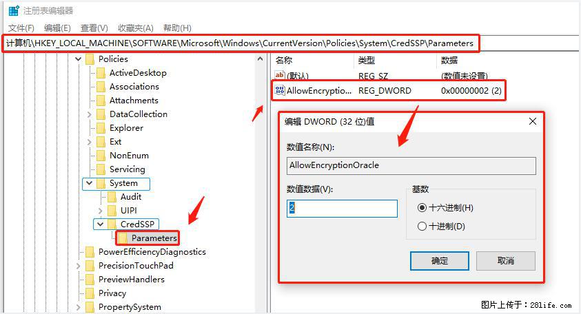 远程桌面连接，出现“身份验证错误，要求的函数不受支持“，解决方案 - 生活百科 - 山南生活社区 - 山南28生活网 sn.28life.net