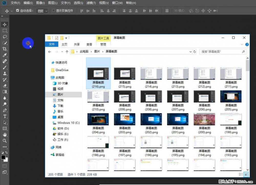 Photoshop不能直接拖拽打开图片的解决办法 - 生活百科 - 山南生活社区 - 山南28生活网 sn.28life.net