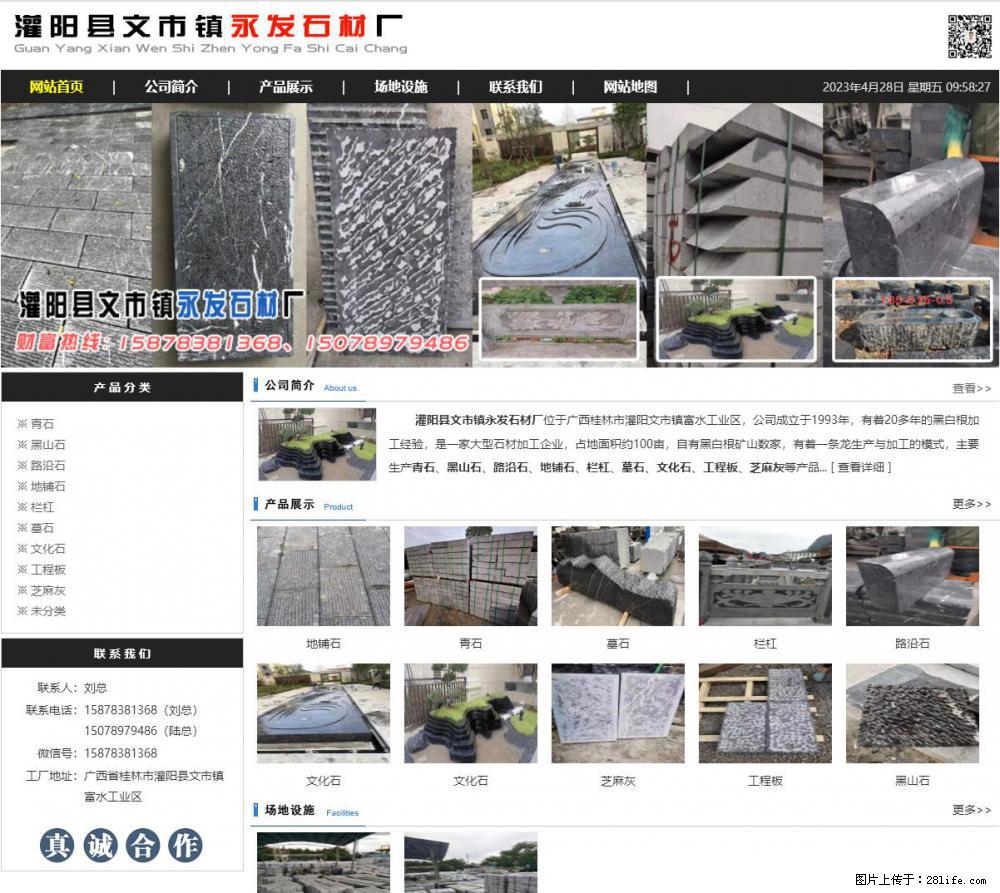 黑山石 - 灌阳县文市镇永发石材厂 www.shicai89.com - 其它 - 汽车频道 - 山南分类信息 - 山南28生活网 sn.28life.net