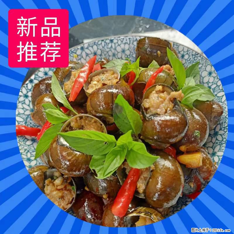 （舌尖上的乡村）灌阳：让人口齿留香的田螺酿 - 2023年07月31日 桂林日报第6版刊发 - 餐饮美食 - 饮食特产 - 山南分类信息 - 山南28生活网 sn.28life.net