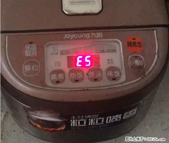 九阳电饭锅，显示屏出现E5是什么问题？ - 生活百科 - 山南生活社区 - 山南28生活网 sn.28life.net