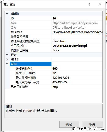 IIS7上传大文件报错：未显示页面，因为请求实体过大，HPPT状态码为413错误。 - 生活百科 - 山南生活社区 - 山南28生活网 sn.28life.net