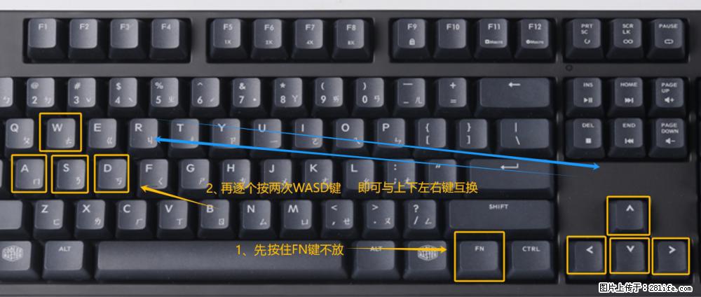 键盘，怎样把wasd键与上下左右方向键互换？ - 生活百科 - 山南生活社区 - 山南28生活网 sn.28life.net