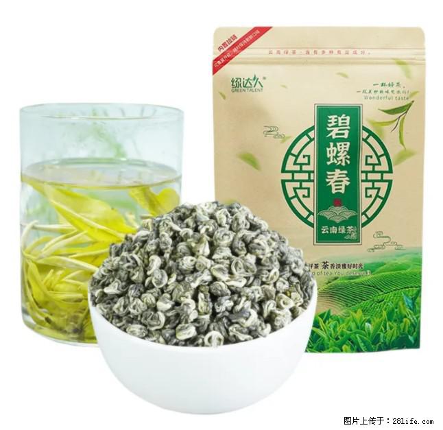 碧螺春茶的功效与作用：减肥、提神醒脑 - 美食天地 - 山南生活社区 - 山南28生活网 sn.28life.net