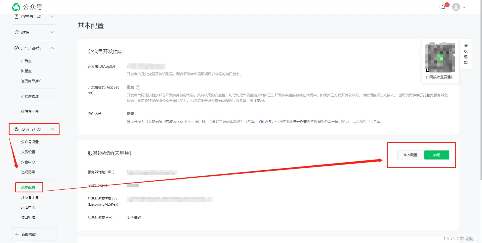 微信公众号自定义菜单如何与服务器配置同时启用 - 生活百科 - 山南生活社区 - 山南28生活网 sn.28life.net