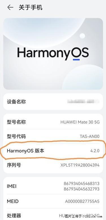 华为手机Mate30 如何开启开发者选项？ - 生活百科 - 山南生活社区 - 山南28生活网 sn.28life.net