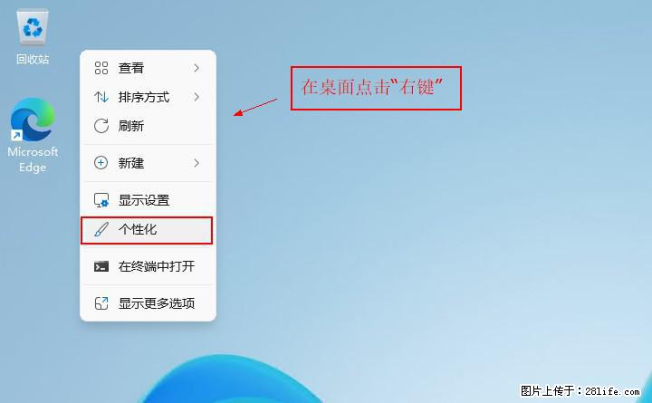 Windows server 2025 如何显示桌面图标？ - 生活百科 - 山南生活社区 - 山南28生活网 sn.28life.net