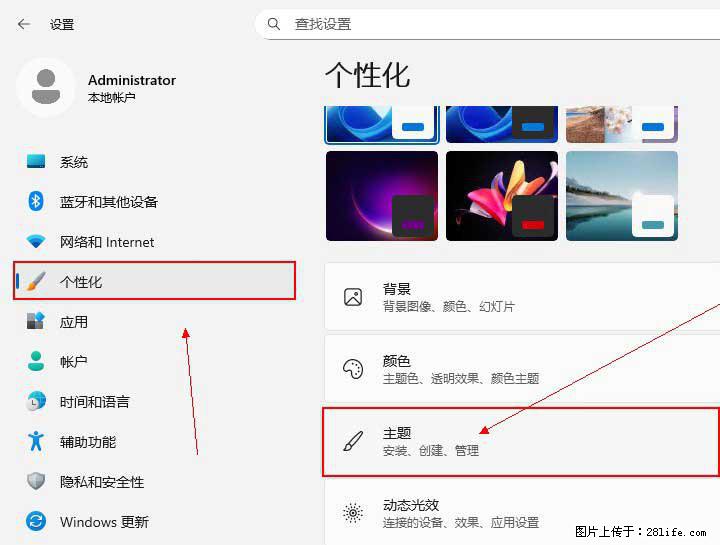 Windows server 2025 如何显示桌面图标？ - 生活百科 - 山南生活社区 - 山南28生活网 sn.28life.net