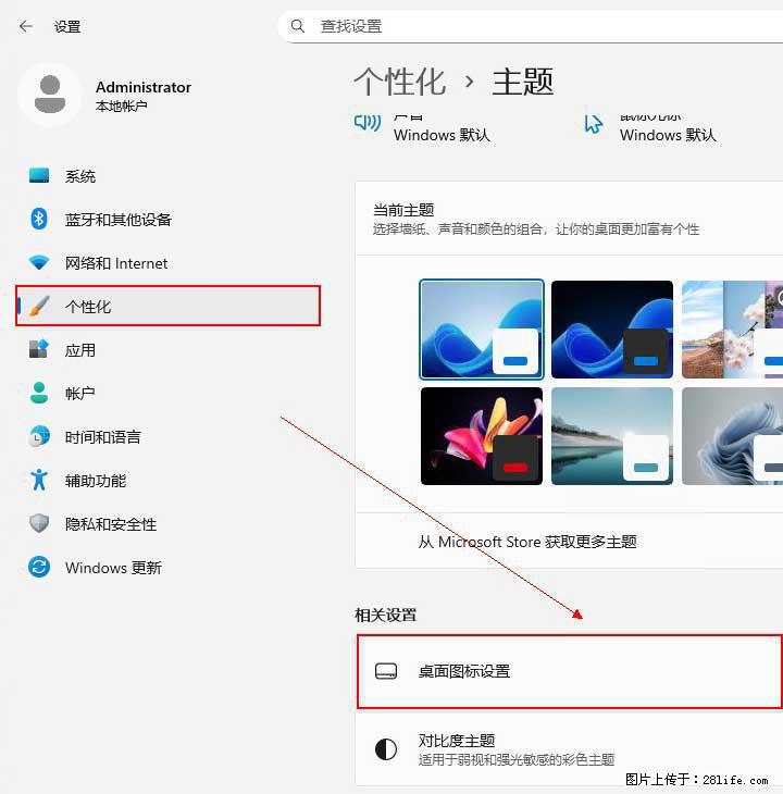 Windows server 2025 如何显示桌面图标？ - 生活百科 - 山南生活社区 - 山南28生活网 sn.28life.net