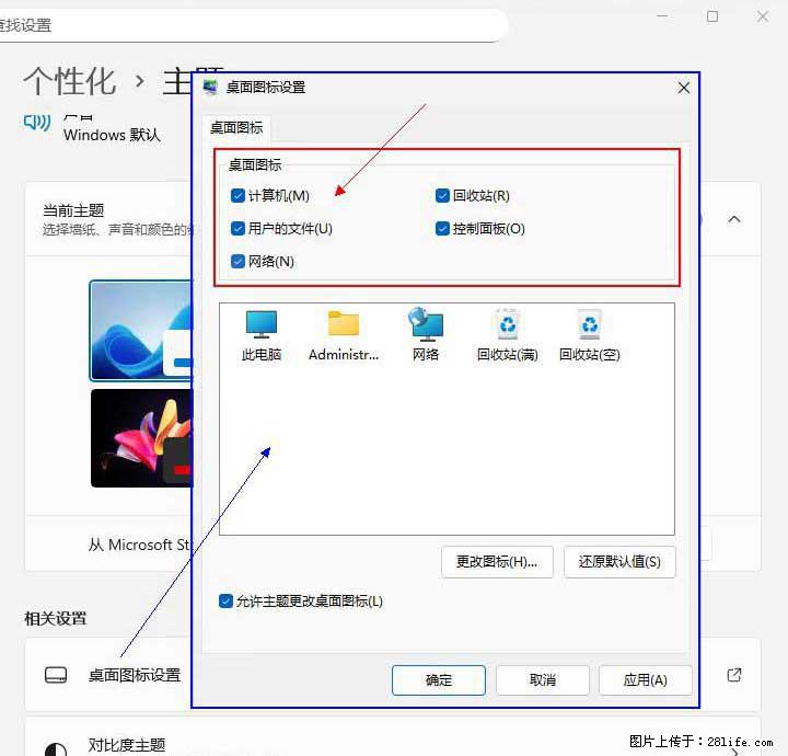 Windows server 2025 如何显示桌面图标？ - 生活百科 - 山南生活社区 - 山南28生活网 sn.28life.net