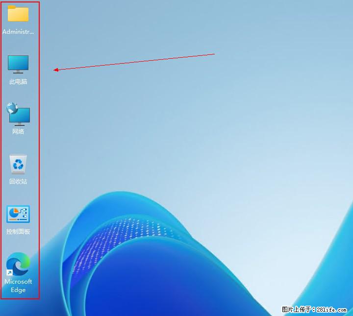 Windows server 2025 如何显示桌面图标？ - 生活百科 - 山南生活社区 - 山南28生活网 sn.28life.net