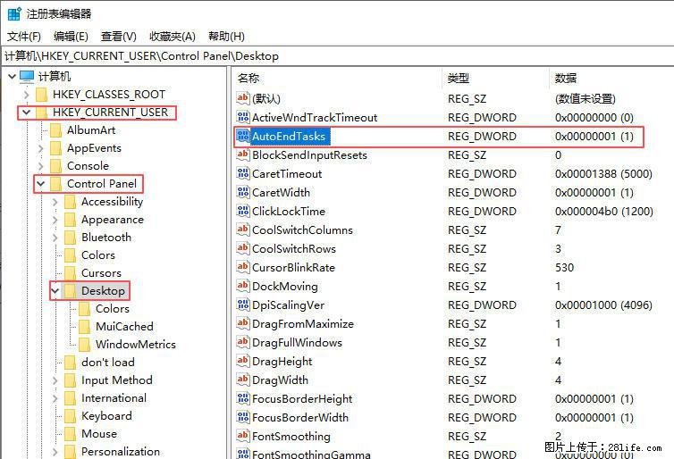 电脑windows10如何设置关机时自动结束任务快速关机 - 生活百科 - 山南生活社区 - 山南28生活网 sn.28life.net