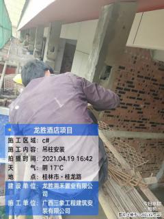广西三象建筑安装工程有限公司：广西桂林市龙胜酒店项目 - 山南28生活网 sn.28life.net