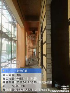 广西三象建筑安装工程有限公司：广西桂林市时代广场项目 - 山南28生活网 sn.28life.net