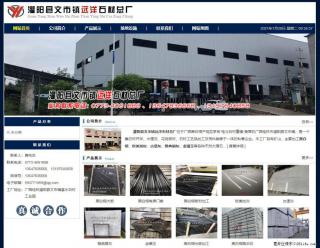 灌阳县文市镇远洋石材总厂 shicai158.julong5.com - 山南28生活网 sn.28life.net