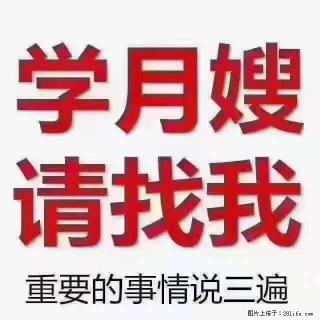 为什么要学习月嫂，育婴师？ - 山南28生活网 sn.28life.net