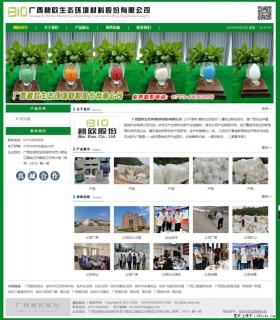 广西碧欧生态环境材料股份有限公司 bioeem.julong5.com - 山南28生活网 sn.28life.net