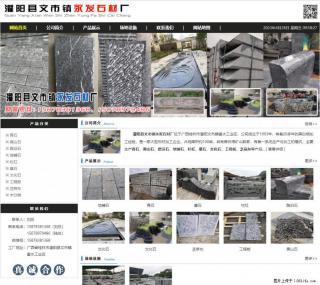 黑山石 - 灌阳县文市镇永发石材厂 www.shicai89.com - 山南28生活网 sn.28life.net