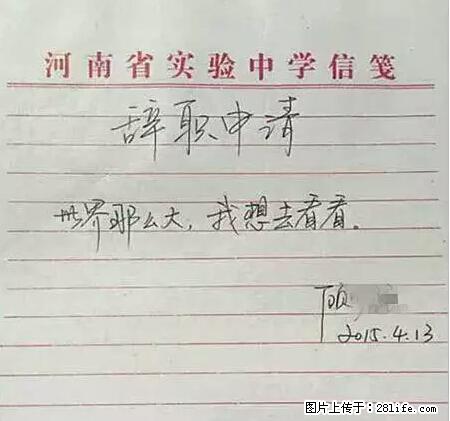 辞掉工作周游世界？现在他们在洗厕所…… - 游山玩水 - 山南生活社区 - 山南28生活网 sn.28life.net