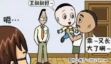 笑癫了！一女的怀孕三年未生，他终于忍不住了... - 娱乐八卦 - 山南生活社区 - 山南28生活网 sn.28life.net