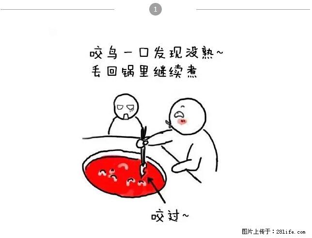 千万不要和这9种哈卵一起吃火锅！ - 美食天地 - 山南生活社区 - 山南28生活网 sn.28life.net