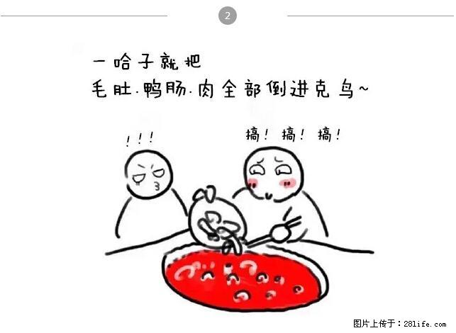 千万不要和这9种哈卵一起吃火锅！ - 美食天地 - 山南生活社区 - 山南28生活网 sn.28life.net