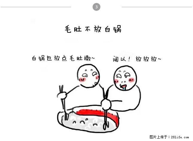 千万不要和这9种哈卵一起吃火锅！ - 美食天地 - 山南生活社区 - 山南28生活网 sn.28life.net
