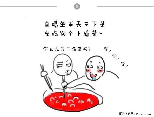千万不要和这9种哈卵一起吃火锅！ - 美食天地 - 山南生活社区 - 山南28生活网 sn.28life.net