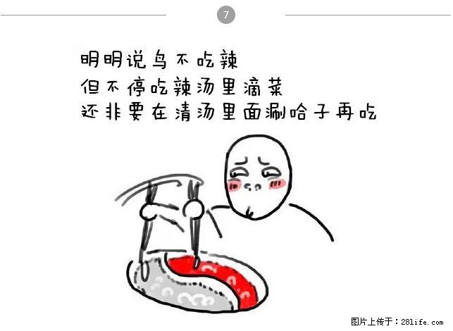 千万不要和这9种哈卵一起吃火锅！ - 美食天地 - 山南生活社区 - 山南28生活网 sn.28life.net