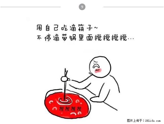 千万不要和这9种哈卵一起吃火锅！ - 美食天地 - 山南生活社区 - 山南28生活网 sn.28life.net