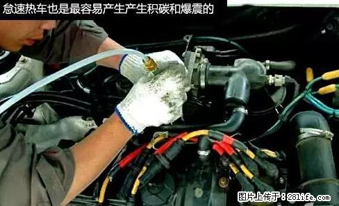 你知道怎么热车和取暖吗？ - 车友部落 - 山南生活社区 - 山南28生活网 sn.28life.net