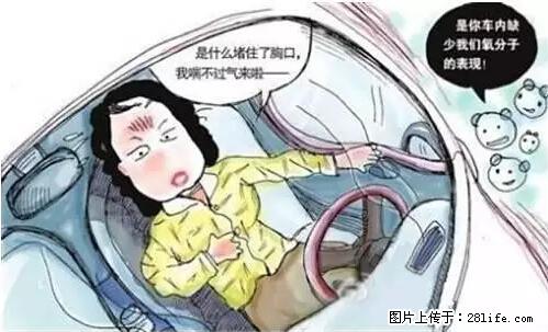 你知道怎么热车和取暖吗？ - 车友部落 - 山南生活社区 - 山南28生活网 sn.28life.net